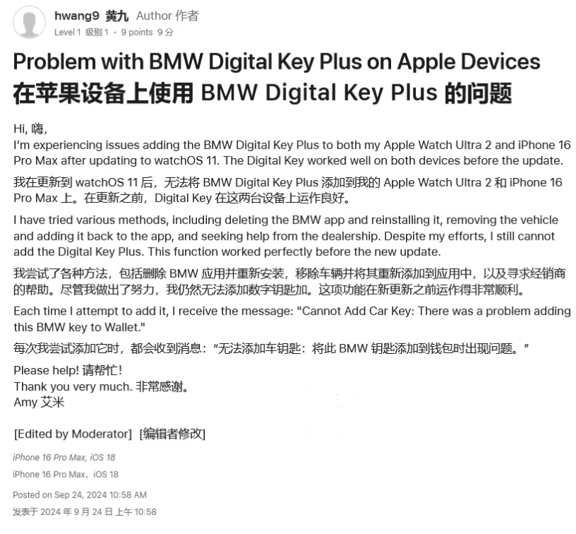 吊罗山乡苹果手机维修分享iOS 18 后共享车钥匙存在问题 