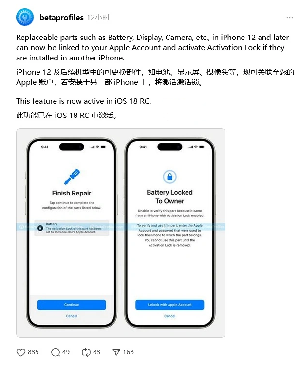 吊罗山乡苹果手机维修分享iOS 18 升级激活锁 