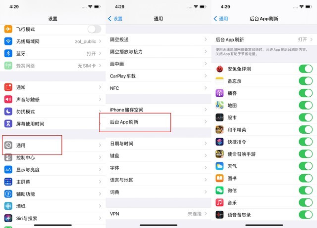吊罗山乡苹果手机维修分享苹果 iPhone 12 的省电小技巧 