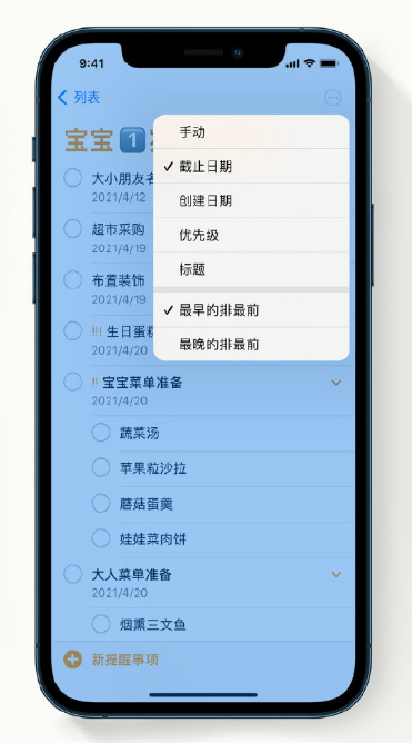 吊罗山乡苹果手机维修分享iPhone 12 小技巧 