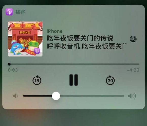 吊罗山乡苹果手机维修分享让 Siri 陪你过春节 