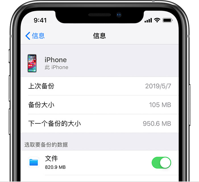 吊罗山乡苹果手机维修分享iPhone 显示“备份失败”应如何解决 