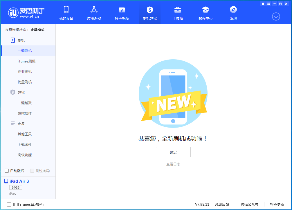 吊罗山乡苹果手机维修分享iOS 14.4RC 版更新内容及升级方法 