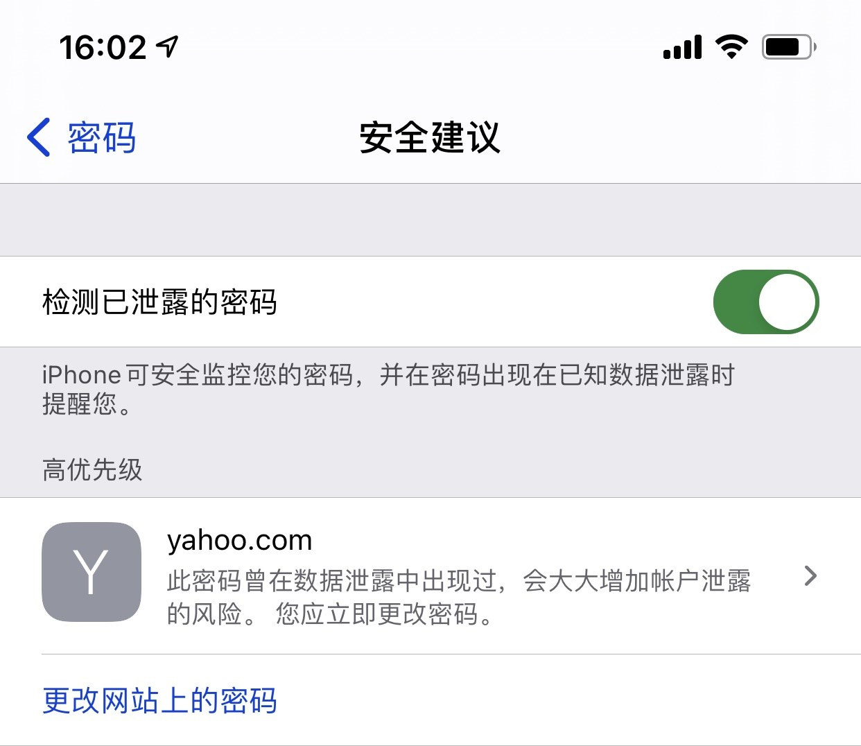 吊罗山乡苹果手机维修分享iCloud 钥匙串有什么用 