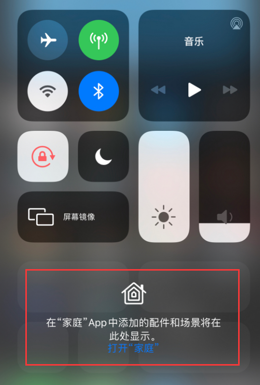 吊罗山乡苹果手机维修分享iOS 14 控制中心“家庭”功能如何移除 