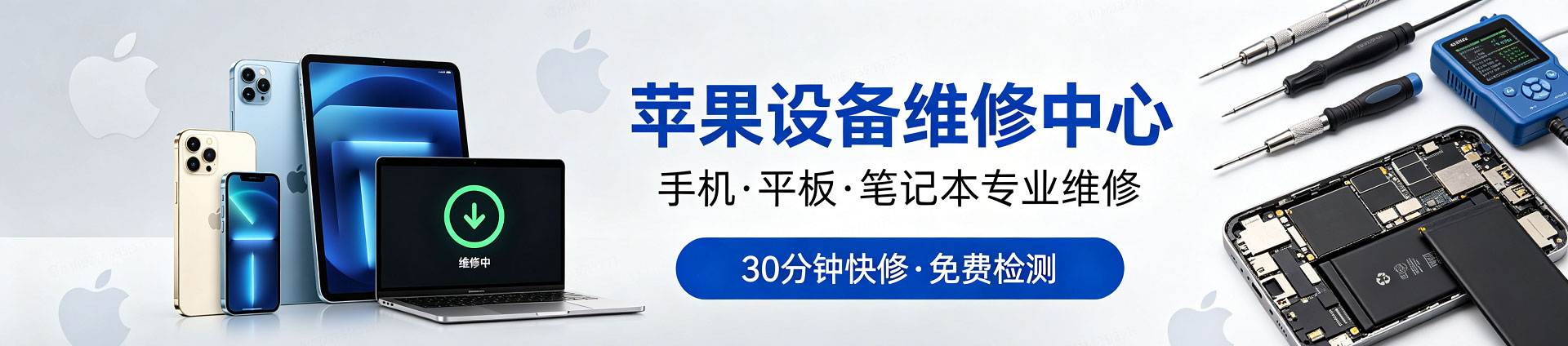 吊罗山乡苹果手机维修服务地址查询